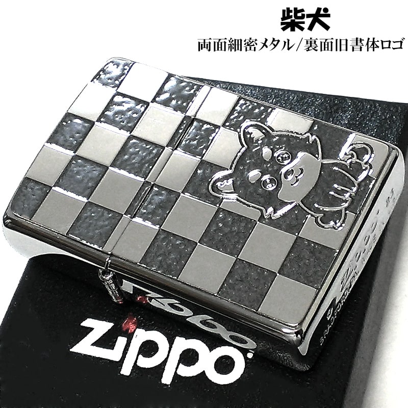 ZIPPO（ジッポー） いぬ 裏面旧書体 ロゴ かわいい ジッポ ライター