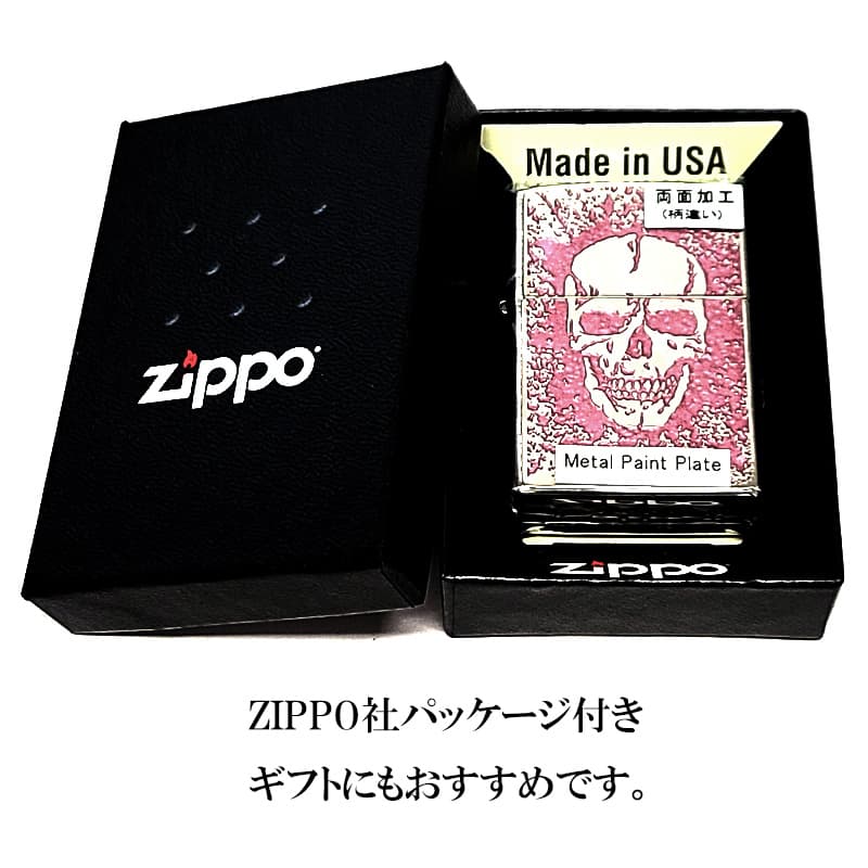 ZIPPO（ジッポー） ライター スカル 細密メタル 両面加工 シルバー