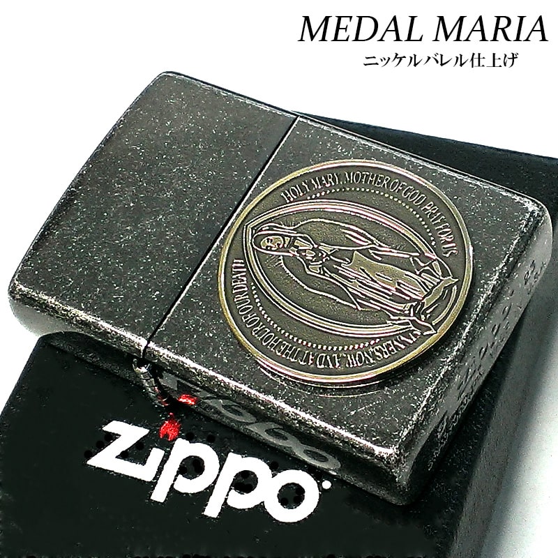 ZIPPO（ジッポー） ライター マリア メダル ジッポ おしゃれ ニッケル