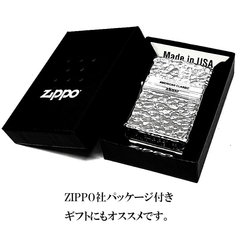 ZIPPO（ジッポー） ライター ハンマートーン 両面加工 ジッポ シルバー