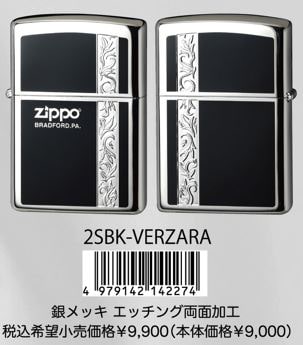 ZIPPO ライター アラベスク ジッポ シンプル ライン入り ロゴ 銀 両面