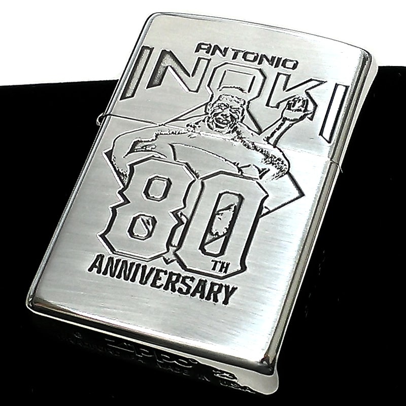 ZIPPO アントニオ猪木 限定80個 ライター 生誕80周年記念モデル ジッポ メモリアル 特別 かっこいい プロレス シリアルNo入り