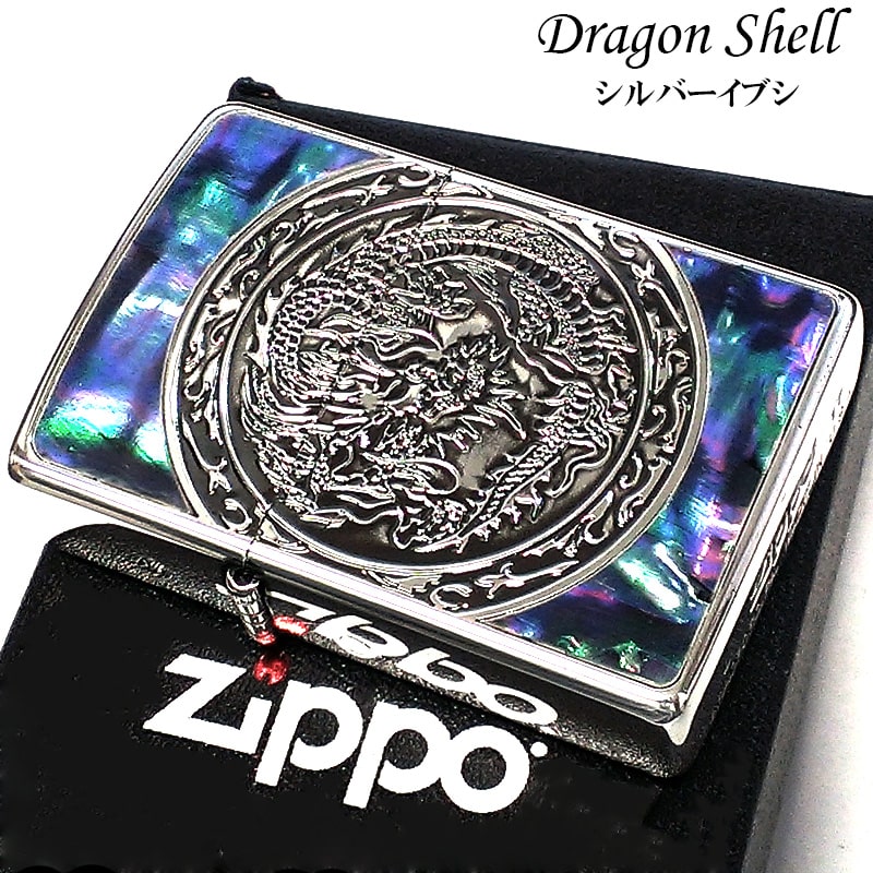 ZIPPO ドラゴンシェル ジッポ ライター 竜 シルバー 銀 天然貝象嵌