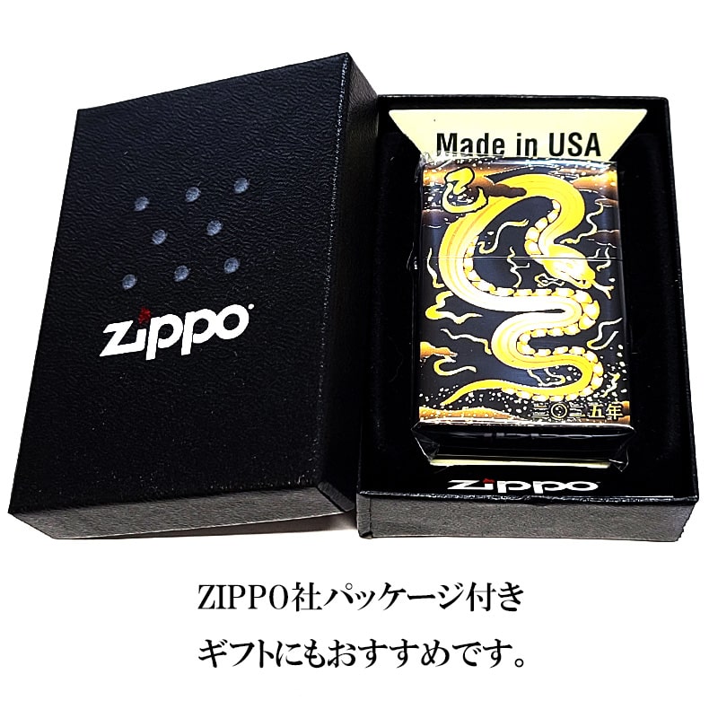 ZIPPO（ジッポー） ライター ジッポ 巳 和柄 黒チタン 蛇 2025年 干支