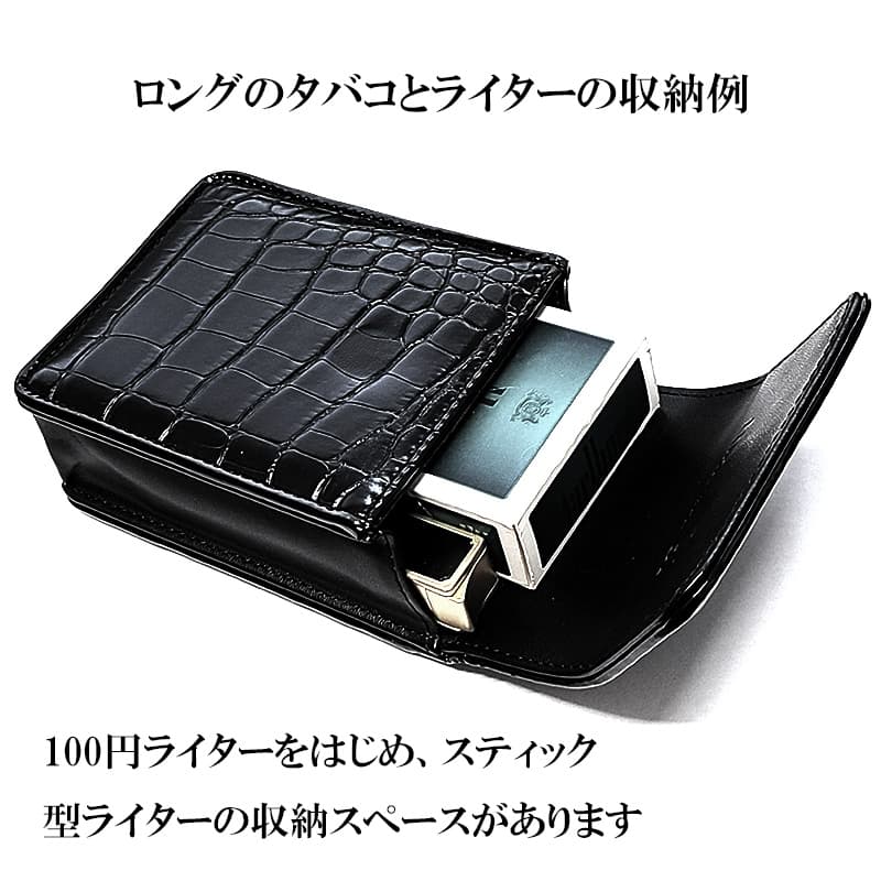 タバコケース クロコ型押し シガレットケース ブラック マグネット