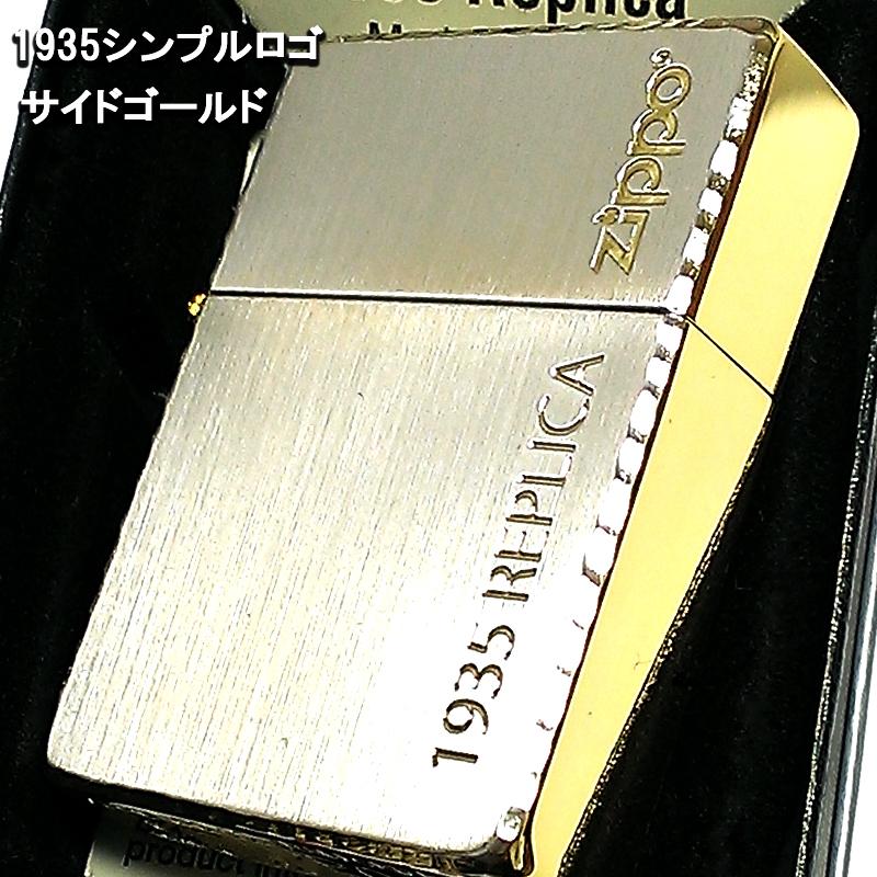 レプリカ ZIPPO ジッポ ライター おしゃれ 1935 復刻レプリカ