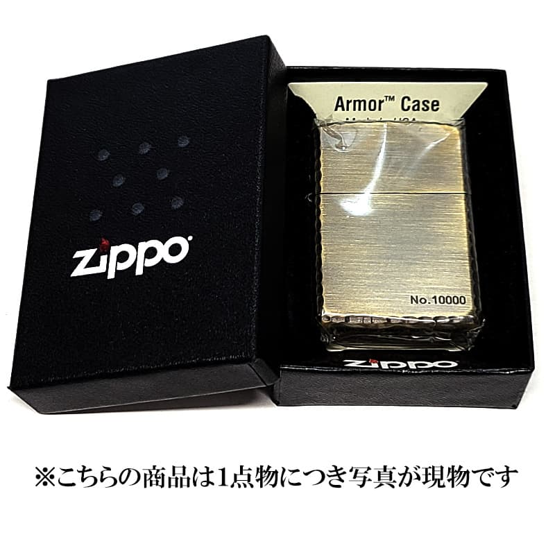 ZIPPO（ジッポー） 一点物 アーマー レアナンバー No.10000 限定 3面