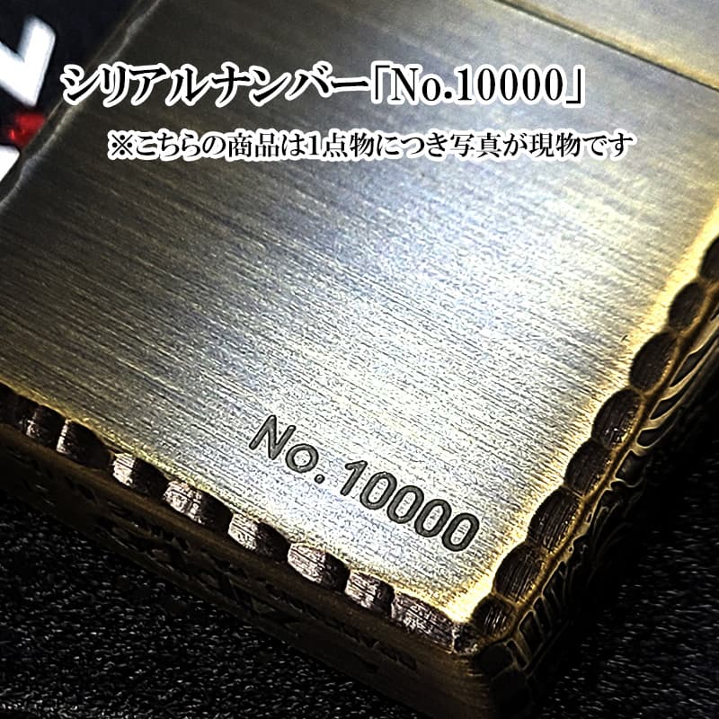 ZIPPO（ジッポー） 一点物 アーマー レアナンバー No.10000 限定 3面