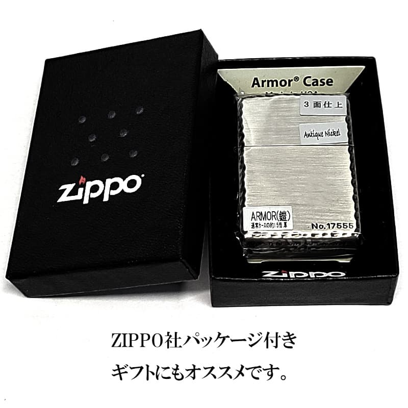 ZIPPO（ジッポー） アーマー 限定 3面彫刻 昇鯉 アンティークシルバー