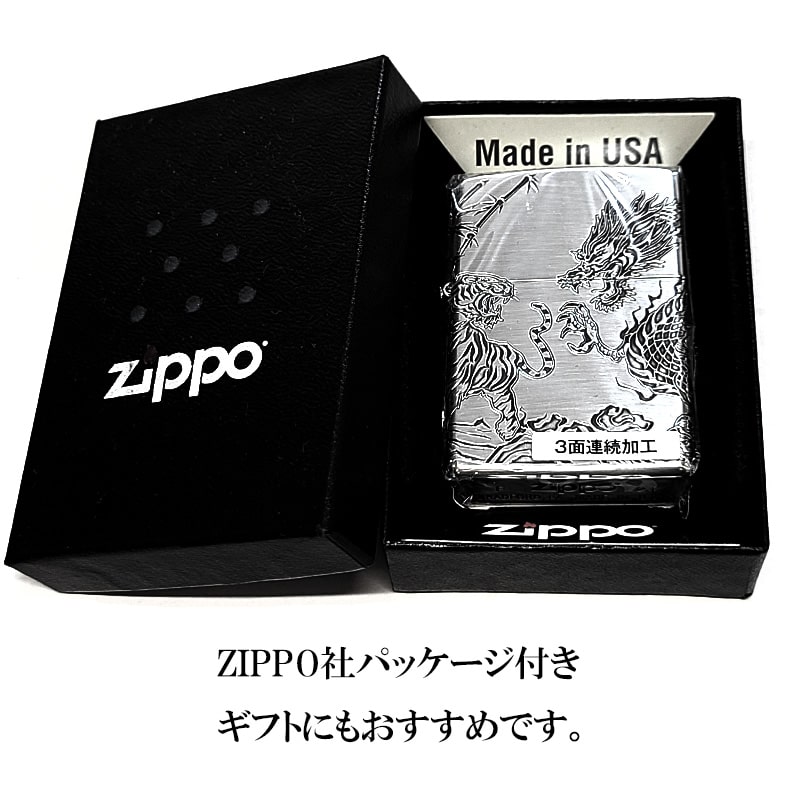 ZIPPO（ジッポー） ライター 龍虎 三面連続加工 アンティークシルバー 