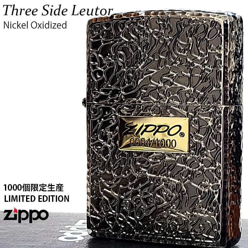 ZIPPO（ジッポー） 限定 1000個生産 Three Side Leutor ジッポ