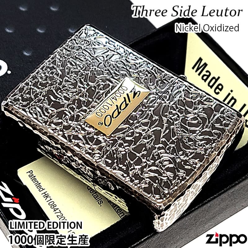 ZIPPO（ジッポー） 限定 1000個生産 Three Side Leutor ジッポ
