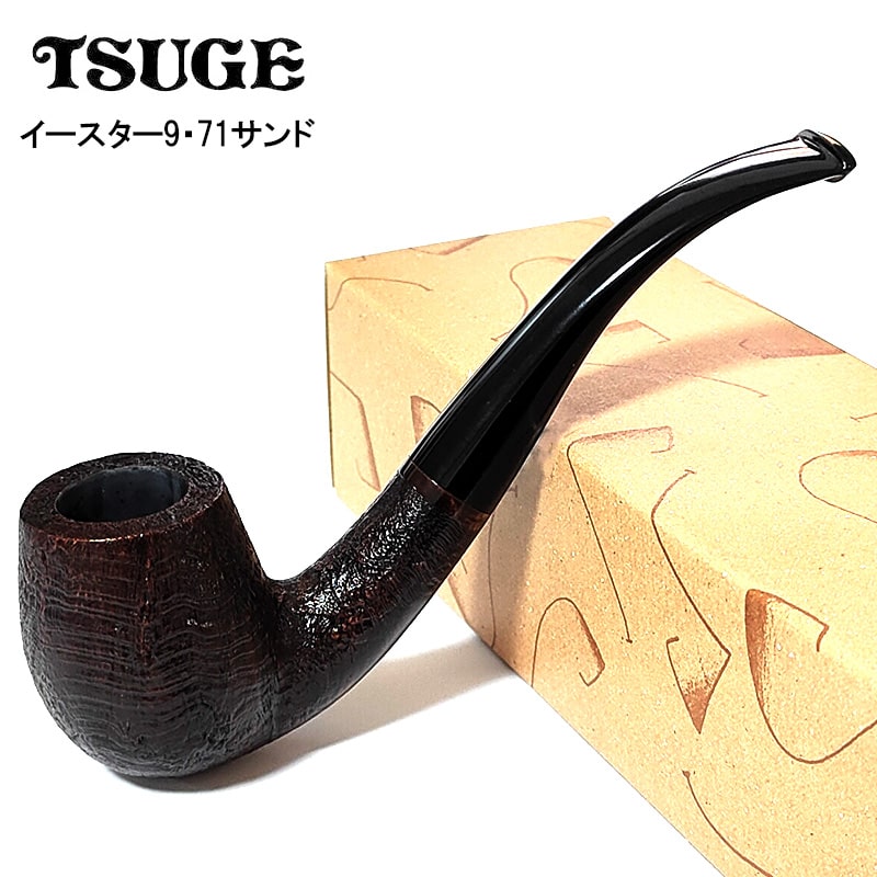 蝦夷パイプ　木　煙草？　民芸　展望台　土産 パイプ 喫煙具 ツゲ イースター ナイン 71 サンドブラスト TSUGE