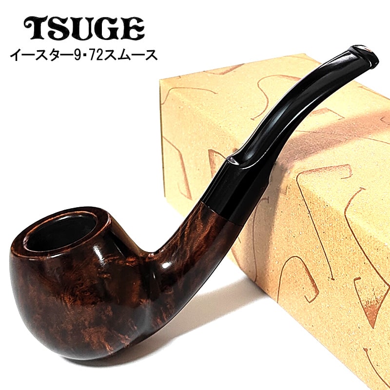 パイプ 喫煙具 ツゲ イースター ナイン 72 TSUGE たばこ スムース