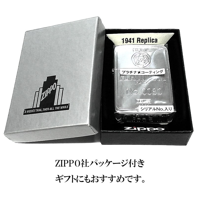 ZIPPO ライター 限定 1941 復刻レプリカ ジッポ シルバー プラチナプレーティング 1941復刻モデル インゴット シリアルナンバー入り :  41igd-pt : Zippoタバコケース喫煙具のハヤミ - 通販 - Yahoo!ショッピング