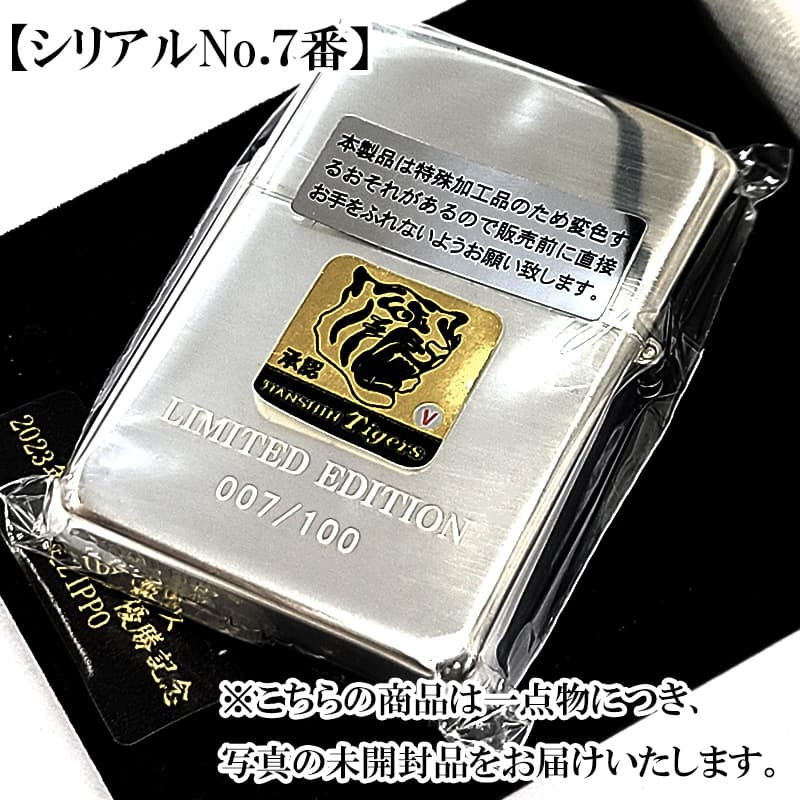 ZIPPO（ジッポー） ライター 純銀 阪神タイガース 2023リーグ優勝記念