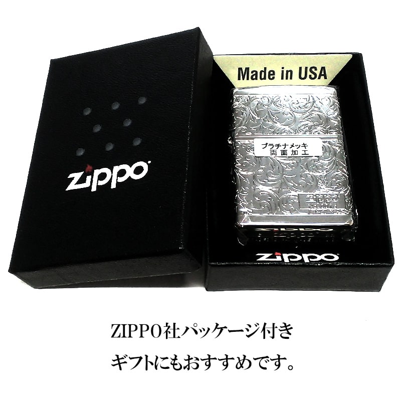 ZIPPO ライター アラベスク プラチナシルバー 限定 ジッポ シリアルナンバー入り 鏡面仕上げ 4面連続加工 メンズ ギフト