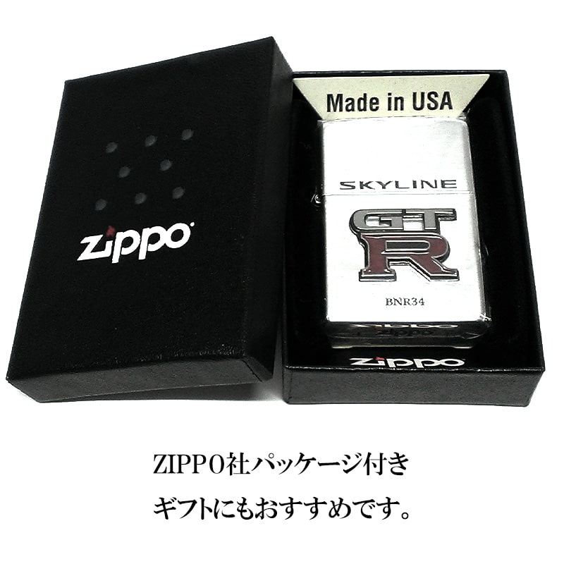 ZIPPO（ジッポー） スカイライン GT-R R34 リアルエンブレム 日産公認