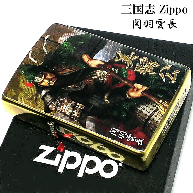 未使用　キングダム　zippo 表柄 信　裏柄 王騎　ジッポー　ライター　三国志 未使用 キングダム zippo 表柄 信 裏柄 王騎 ジッポー ライター 三国志