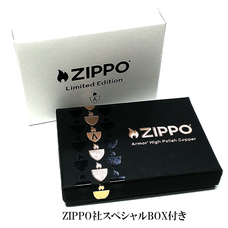 ZIPPO 限定 アーマーソリッドカッパー ジッポ ライター ロゴ