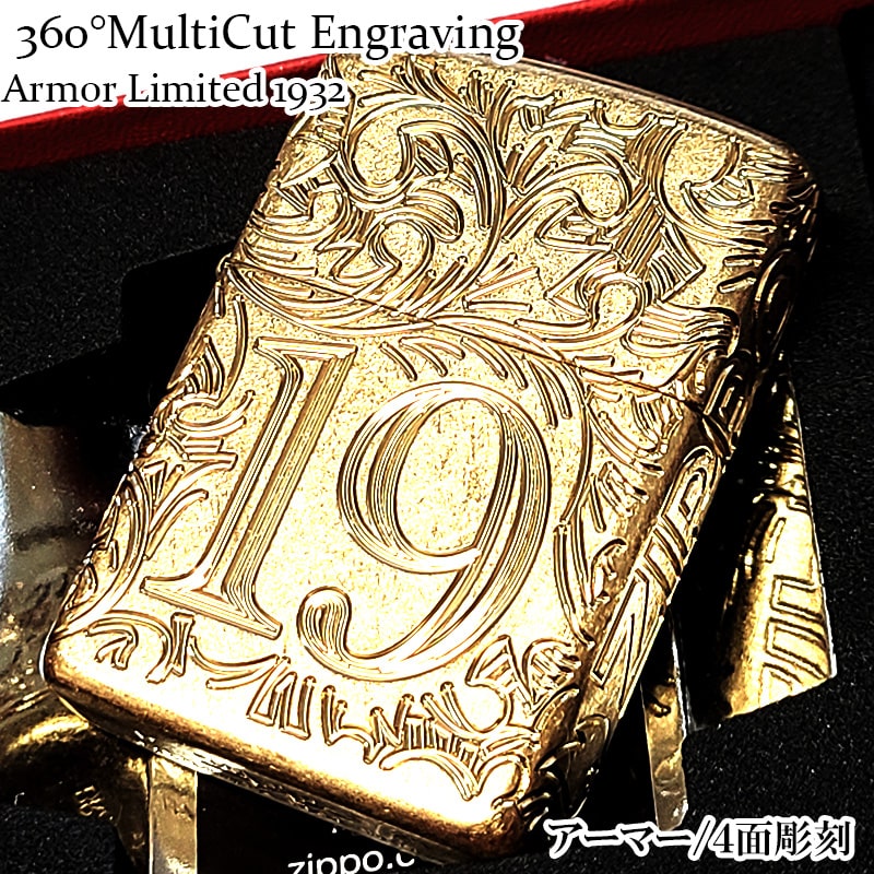 ZIPPO（ジッポー） アーマー Limited1932 ジッポ ライター 360°マルチ