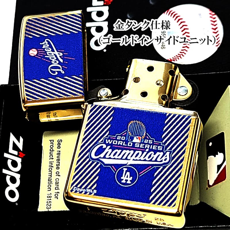 ZIPPO（ジッポー） ロサンゼルス ドジャース 2025ワールドシリーズ優勝