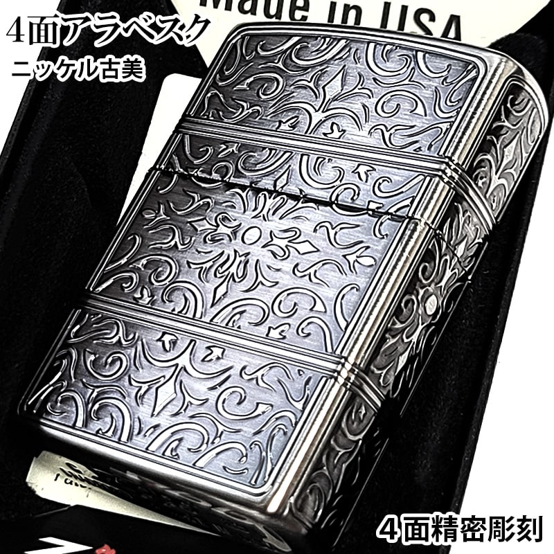 ZIPPO（ジッポー） ライター アラベスク ジッポ シルバー 4面精密彫刻