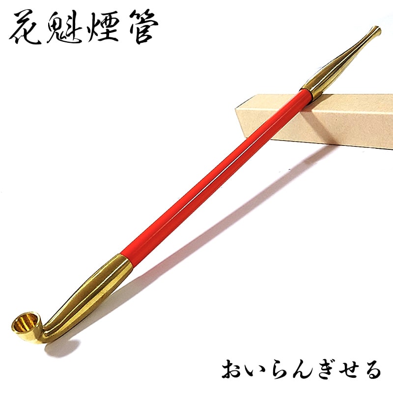 アンティーク煙管キセル花模様雑貨 約21cm アンティーク煙管キセル花模様雑貨 約21cm アンティーク煙管