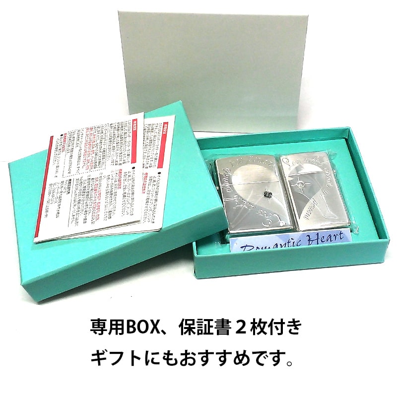 ZIPPO（ジッポー） ライター ペア セット ロマンティック ハート