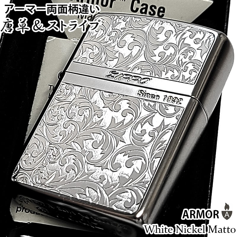 ZIPPO（ジッポー） ライター アーマー 唐草＆ストライプ シルバー 