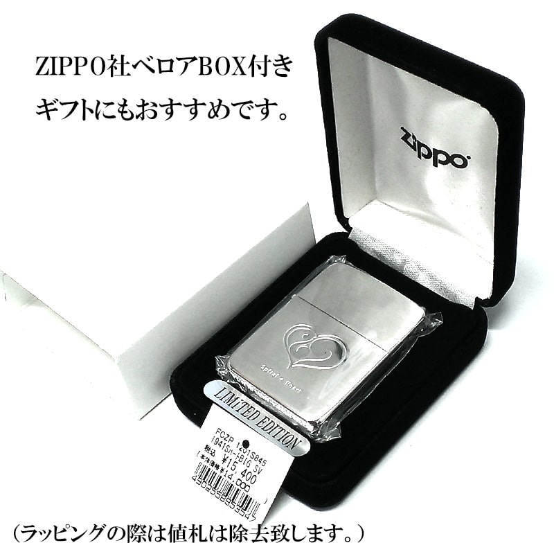 ZIPPO 限定77個 ジッポ ライター 1941スパイラルハート ビッグハート シルバー 銀 シリアルNo かわいい :1201S845:Zippoタバコケース喫煙具のハヤミ  通販 