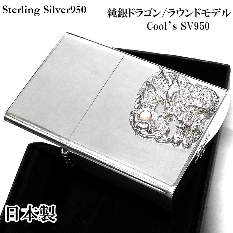スターリングシルバー950 一点物 ドラゴン オイルライター レア 廃盤