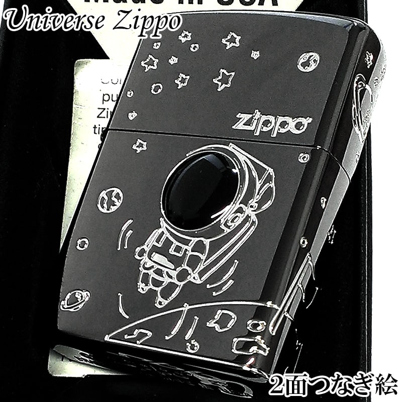 ZIPPO ジッポ ライター ユニバース 宇宙服 星 可愛い 2面つなぎ
