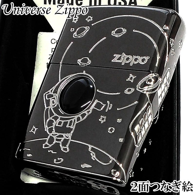 ZIPPO ユニバース ジッポ ライター 宇宙服 星 2面つなぎ絵 ブラック