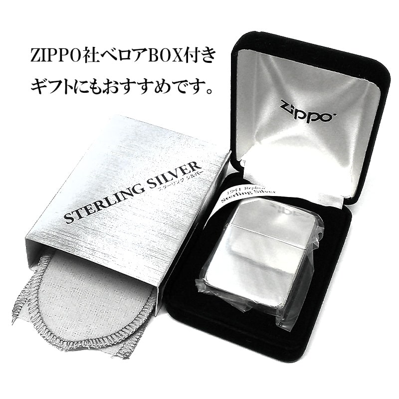 ZIPPO（ジッポー） 純銀 スターリングシルバー 1941 復刻 レプリカ