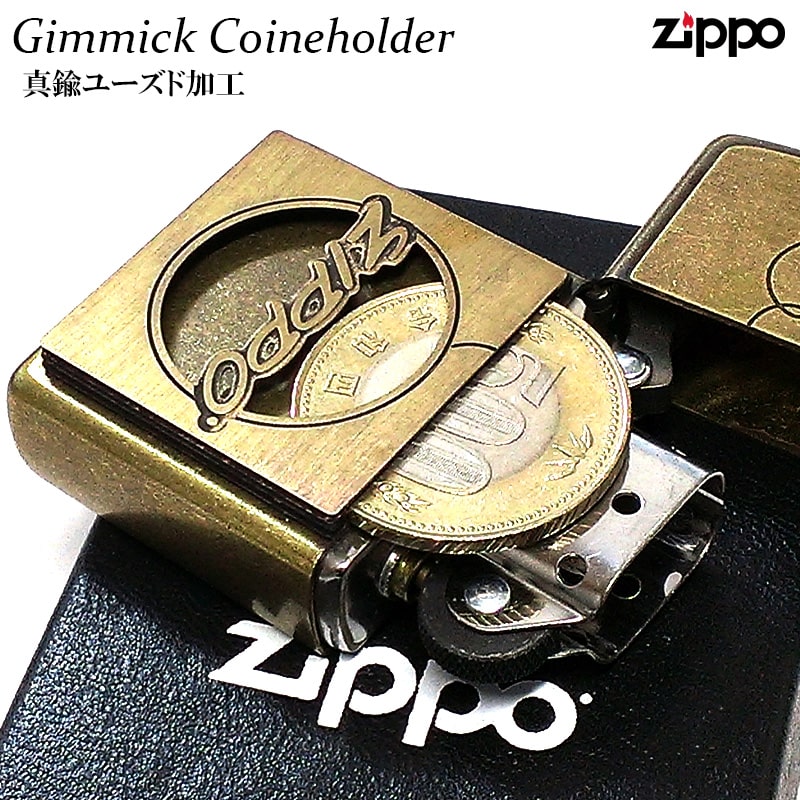 ZIPPO コインホルダー ジッポ ライター ギミック コイントス クロームユーズド 500円 メタル貼り アンティークゴールド 真鍮 古美加工 :  2bb-coinholder : Zippoタバコケース喫煙具のハヤミ - 通販 - Yahoo!ショッピング