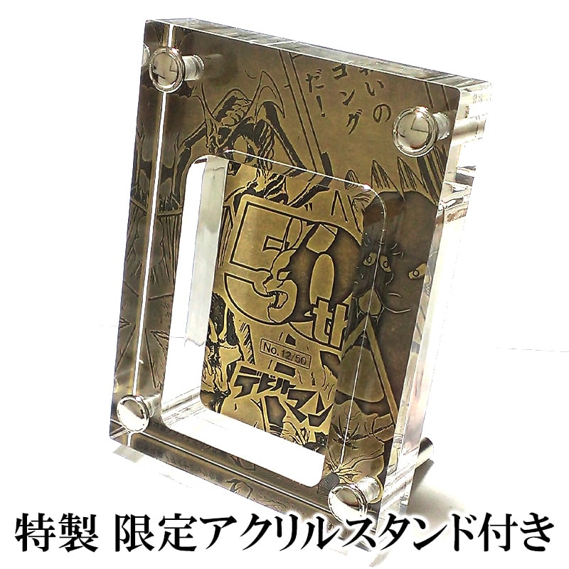 ZIPPO（ジッポー） アニメ 限定50個 デビルマン50周年記念 シリアル 