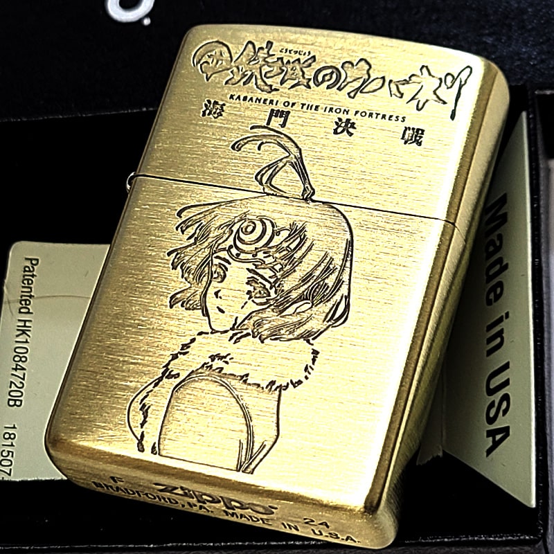 ZIPPO ライター アニメ 甲鉄城のカバネリ 海門決戦 無名 ジッポ