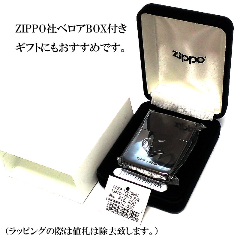 ZIPPO 限定77個 1941スパイラルハート ブラックニッケル ジッポ ライター ビッグハート 黒 シリアルNo かわいい