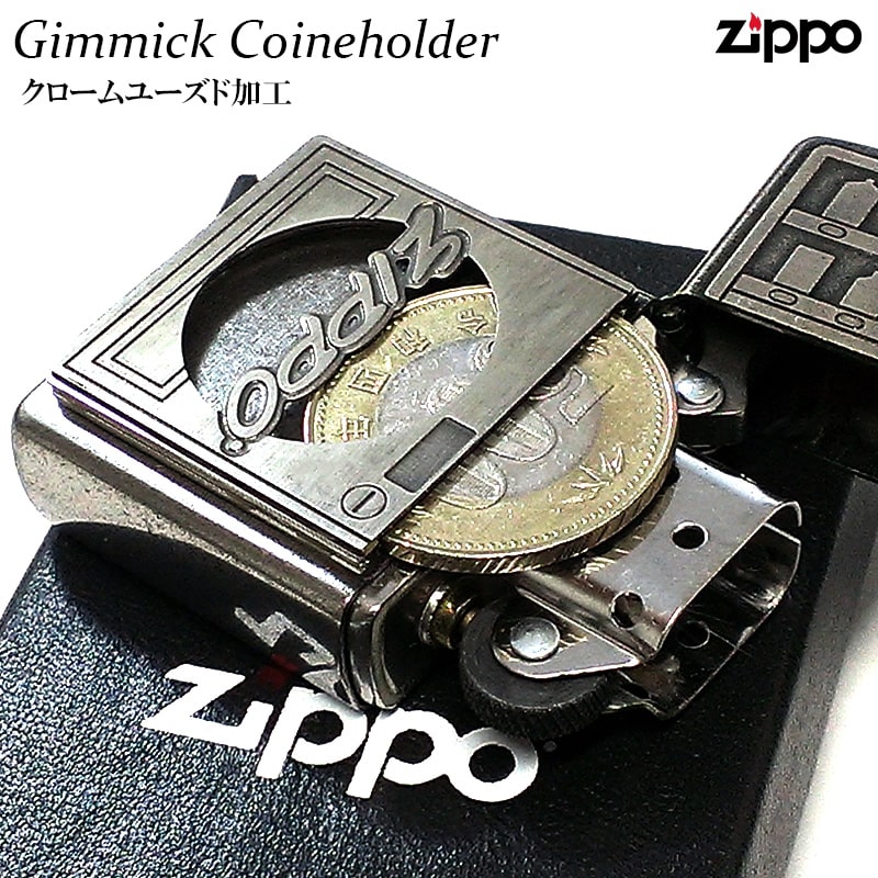 ZIPPO ライター コインホルダー 面白い ジッポ ギミック