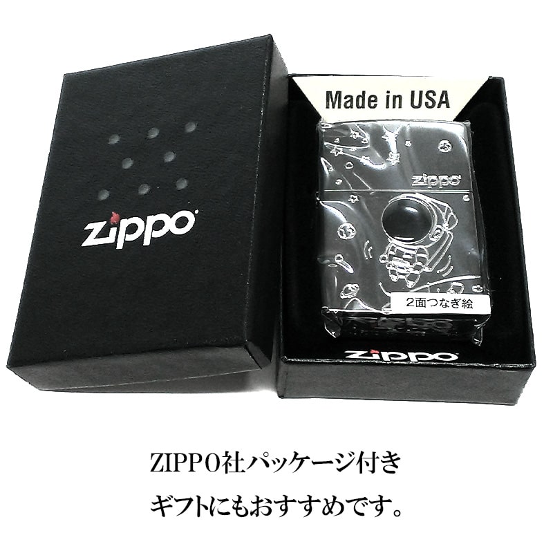 ZIPPO ジッポ ライター ユニバース 宇宙服 星 可愛い 2面つなぎ