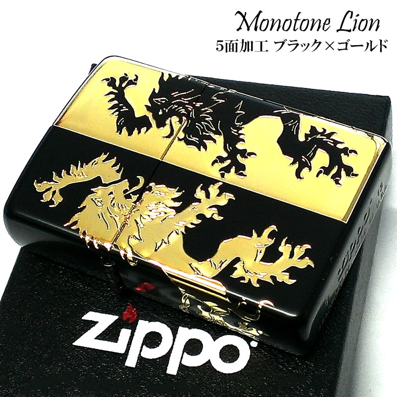 ZIPPO モノトーンライオン ジッポ ライター ブラック×ゴールド