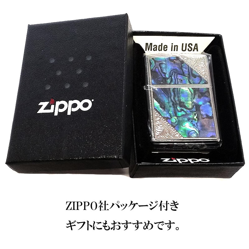 ZIPPO ライター シェル メタル 天然貝貼り おしゃれ シルバー アラベスク エッチング彫刻 メンズ レディース ギフト