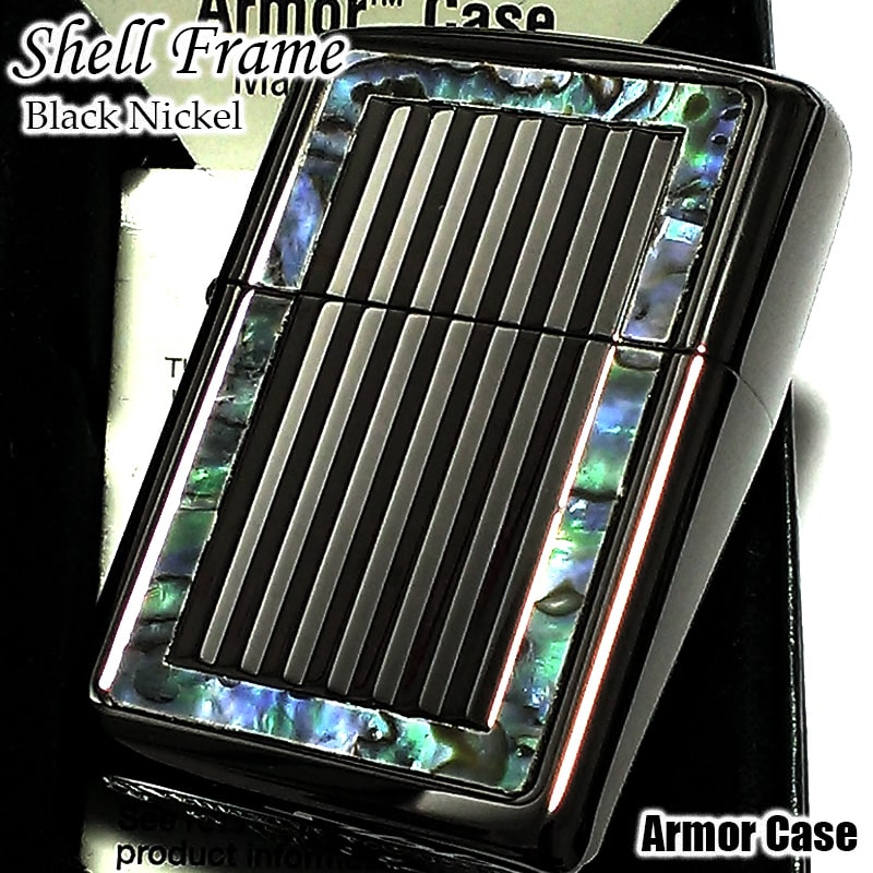 限定SALE，HOT 動作品　ZIPPO ジッポー アーマー シェル 貝 高級ライター オイルライター 喫煙グッズ 喫煙具 ケース付き　R店0830