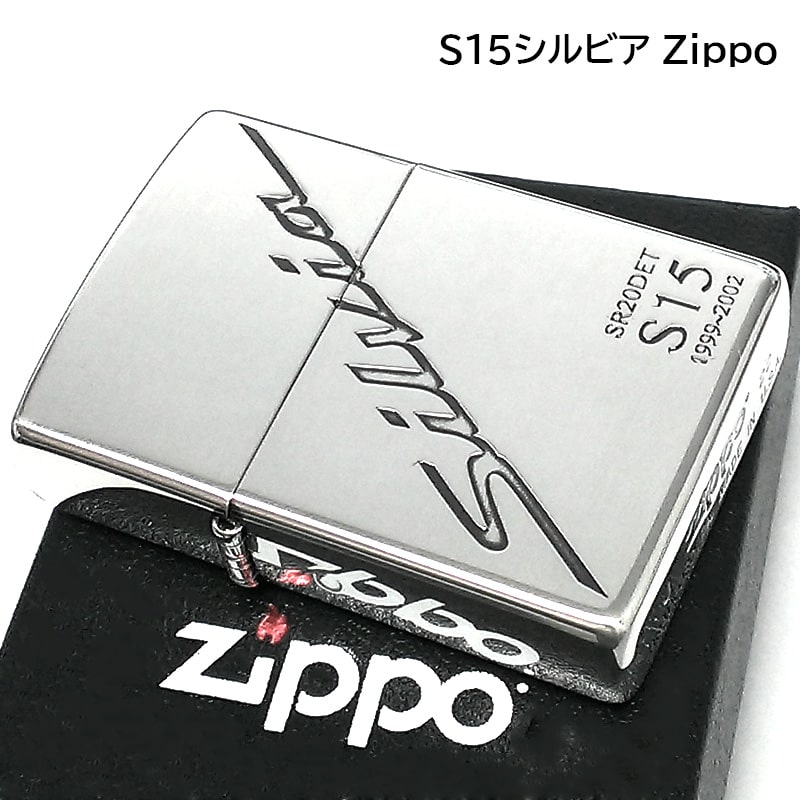楽天市場】ZIPPO ライター シルビアS13 ジッポ 日産公認モデル