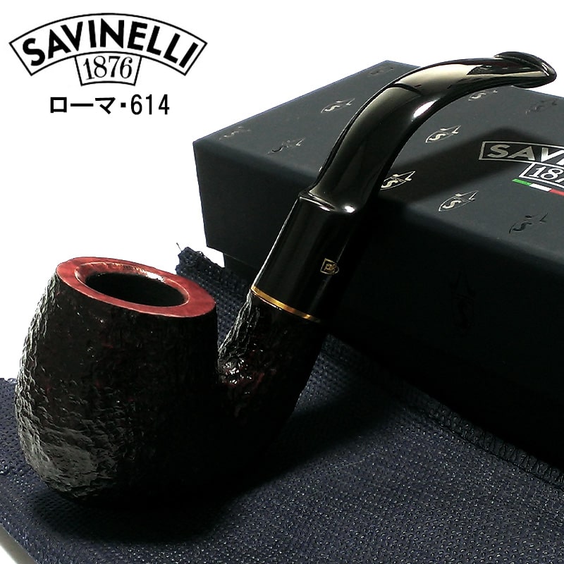 パイプ SAVINELLI ローマ 614 喫煙具 イタリア製 サビネリ おしゃれ