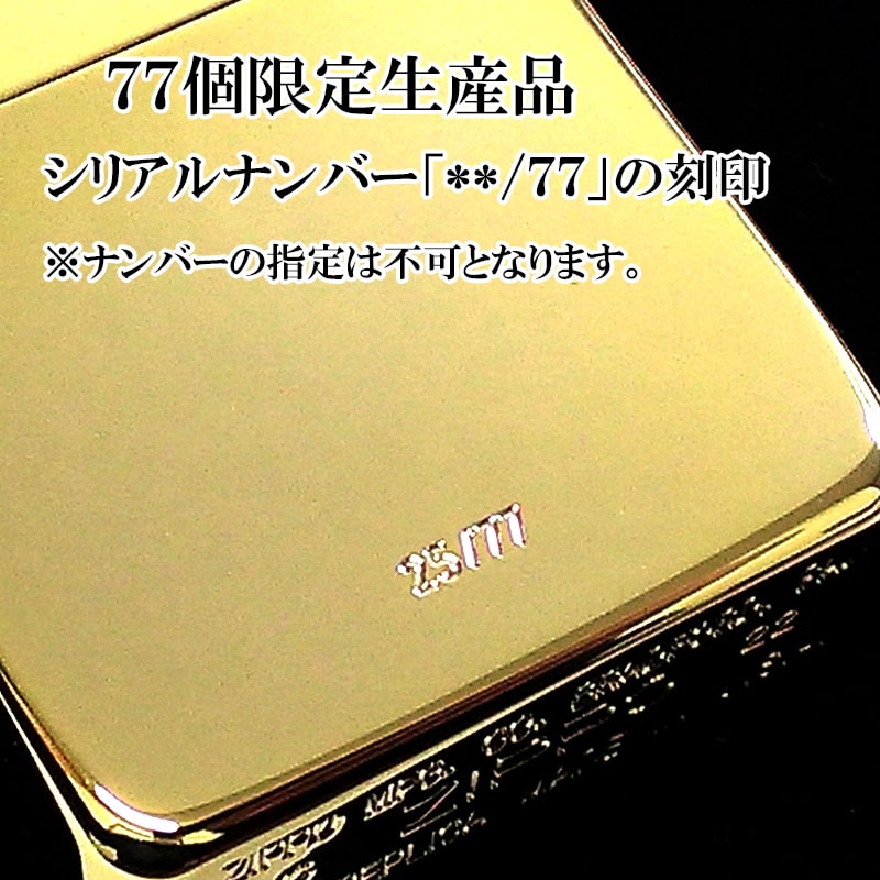ZIPPO 限定77個 ゴールド 1941スパイラルハート 金鏡面 金タンク