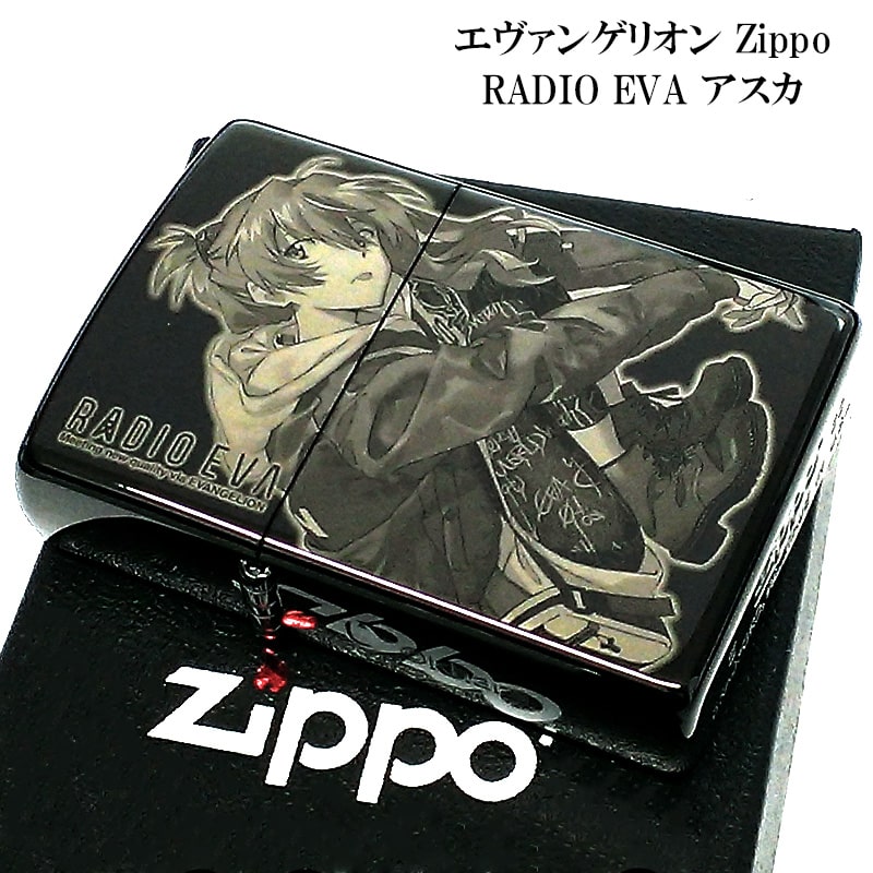 ZIPPO（ジッポー） 限定 エヴァンゲリオン RADIO EVA アスカ 10周年