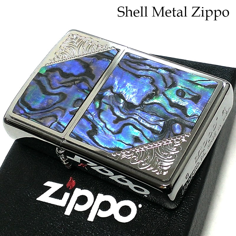 ZIPPO ライター シェル メタル 天然貝貼り おしゃれ シルバー アラベスク エッチング彫刻 メンズ レディース ギフト