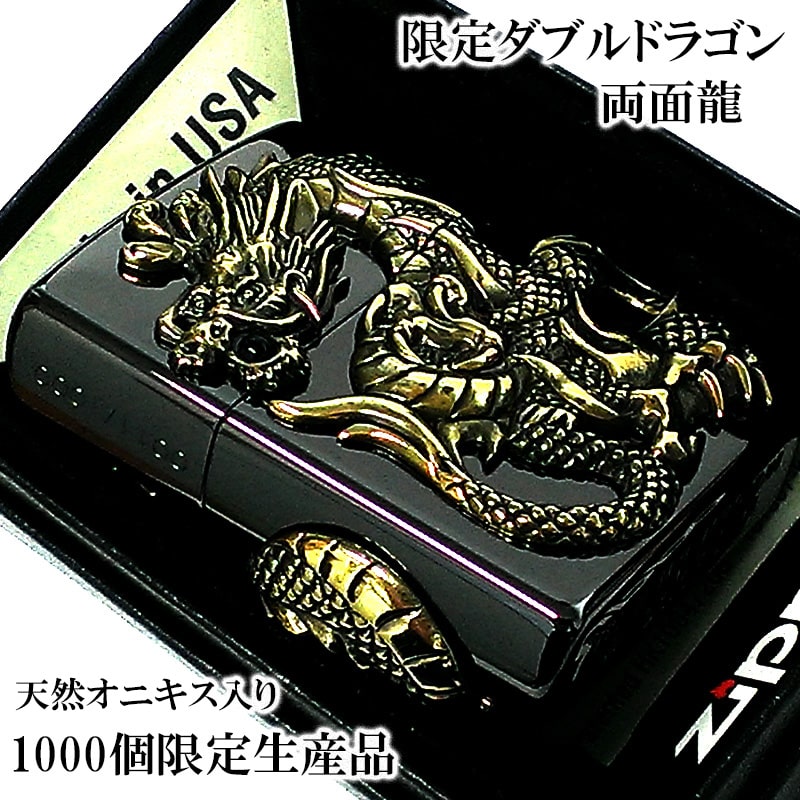 ZIPPO 限定 1000個生産 和柄 ジッポ ライター 龍 ダブルドラゴン 